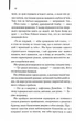 Великий Гетсбі - зображення 9