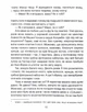 Матуся та сенс життя - Ялом Ірвін (9786171513648) - изображение 4