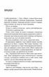 Посібник оптимістки з розбитого серця. Книга 1 - Дженніфер Гартманн (9786171513624) - изображение 2