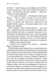Хроніки Нарнії. Остання битва. Книга 7 - зображення 5