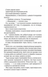 Посібник оптимістки з розбитого серця. Книга 1 - Дженніфер Гартманн (9786171513624) - изображение 6