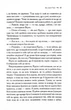 Хроніки Нарнії. Остання битва. Книга 7 - зображення 8