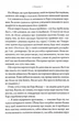 Комплекс Атласа. Книга 3 - изображение 6