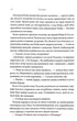 Ураганні війни. Книга 1 - Тея Ґуанзон (9786171508101) - изображение 3