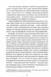 Падіння дому Ашерів та інші історії - изображение 3