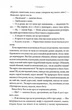 Комплекс Атласа. Книга 3 - изображение 7
