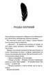 Гнів і згуба. Книга 2 - изображение 2