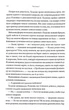 Ураганні війни. Книга 1 - Тея Ґуанзон (9786171508101) - изображение 5