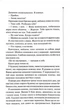 Запах смерті. Шосте розслідування - Саймон Бекетт (9786171513822) - зображення 6