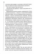 Запах смерті. Шосте розслідування - Саймон Бекетт (9786171513822) - зображення 7