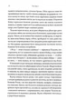 Ураганні війни. Книга 1 - Тея Ґуанзон (9786171508101) - изображение 7