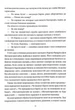 Падіння дому Ашерів та інші історії - изображение 8