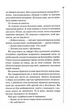 Запах смерті. Шосте розслідування - Саймон Бекетт (9786171513822) - зображення 8