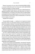 Ураганні війни. Книга 1 - Тея Ґуанзон (9786171508101) - изображение 8