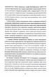 Падіння дому Ашерів та інші історії - изображение 9