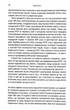 Остання імперія. Занепад і крах Радянського Союзу - Сергій Плохій (9786171513662) - изображение 7