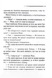 Слони не забувають - изображение 4