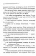 Слони не забувають - изображение 5