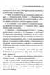 Слони не забувають - изображение 6