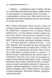 Слони не забувають - изображение 7