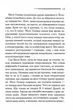 Слони не забувають - изображение 8
