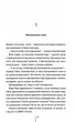 Якщо зі мною щось станеться - Фінлі Алекс (9786171513877) - изображение 7