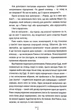 Якщо зі мною щось станеться - Фінлі Алекс (9786171513877) - изображение 8