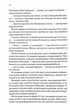 Ковен. Ковен кісток. Книга 1 - Гарпер Л. Вудз (9786171513532) - изображение 6