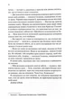 Ковен. Ковен кісток. Книга 1 - Гарпер Л. Вудз (9786171513532) - изображение 8