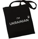 Екошопер чорний I`m Ukrainian - изображение 1