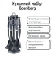 Набор кухонных принадлежностей Edenberg EB 36O5 7 предметов из нейлона на подставке Серый - изображение 1