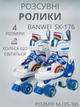 Ролики квади розсувні Banwei SK-176 M(35-38) (поліестер, пластик, метал, колеса-PU світяться, синій з білим) - изображение 1