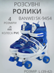 Ролики квади розсувні Banwei SK-9454 L(39-42) (поліестер, пластик, метал, колеса-PVC, білий з синім) - изображение 1