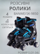 Ролики квади розсувні Banwei SK-9850 S(31-34) (поліестер, пластик, метал, колеса-PU світяться, чорний з синім) - изображение 1