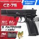Стартовый пистолет CZ Magnum + КЕЙС + Патроны. Blow - изображение 1