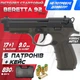 Стартовый пистолет Beretta 92 хаки + КЕЙС + Патроны. Stalker - изображение 1