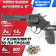Револьвер под патрон флобера Safari РФ - 461 М пластик SET - изображение 1