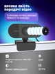 Веб камера HD-CAM вебкамера для комп'ютера пк стрімів з вбудованим мікрофоном і автофокусом web камери вебка full hd 1080p 1920 x 1080 + LED світильник - зображення 3