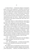 Книга Вчитель - изображение 8
