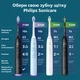 Электрическая зубная щетка PHILIPS Sonicare HX7421/01 серии 7100 - изображение 16