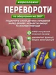 Машинка перевертыш трюковая на радиоуправлении для детей мальчиков девочек радиоуправляемая двусторонняя машина вездеход для улицы JoyPro DC208AX1 на пульте управления до 25 м радио управляемые машинки желто синий - изображение 4