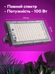 Світлодіодний фітолампа для рослин теплиць GL-100W 96 LED (JDT-0847593) - зображення 6