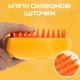 Портативная паровая расческа для кошек и собак JY-06 Желтый (JDT-0847519) - изображение 9