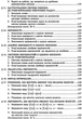 Математика. ЗНО та ДПА. Довідник+тести (Повний повторювальний курс). Істер О.C. - изображение 8