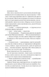 Вчитель. - Фріда Мак-Фадден. - 9786171709072 - изображение 6