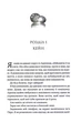 Ґудзики та грація. 6 - Пенелопа Скай - изображение 2