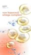 OMEGA COMPLEX + Омега -3, -6, -9 , Чойс Choice, Made in Ukraine, 60 капсул - изображение 2