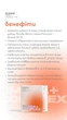OMEGA COMPLEX + Омега -3, -6, -9 , Чойс Choice, Made in Ukraine, 60 капсул - изображение 7