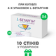 Дієтична добавка L-Бетаргін стіки, 10 мл №20 - зображення 1