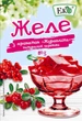 Желе з ароматом Журавлина Еко 81 г - изображение 1
